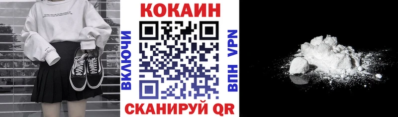 Купить наркотики Калязин COCAIN  Гашиш 