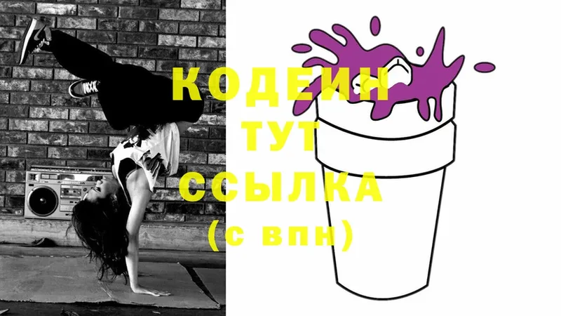 где можно купить   Калязин  кракен ссылки  Кодеиновый сироп Lean Purple Drank 