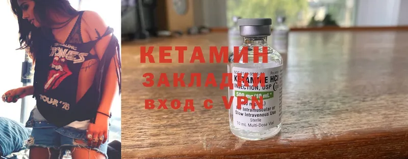 КЕТАМИН VHQ  Калязин 