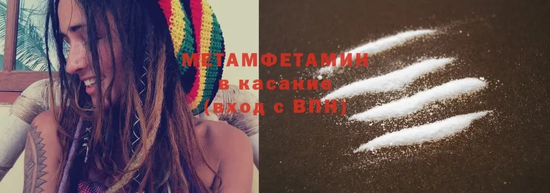 МЕТАМФЕТАМИН Methamphetamine  ссылка на мегу маркетплейс  Калязин 