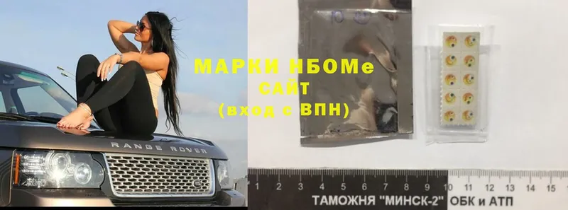 Марки N-bome 1,5мг  Калязин 